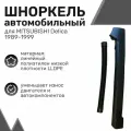 Шноркель LLDPE MITSUBISHI Delica 1989-1999 / Митсубиси Делика / Шнорхель автомобильный