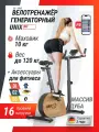 Велотренажер генераторный электромагнитный для дома UNIX Fit BL-380E Wood, 16 уровней нагрузки + в подарок аксессуары