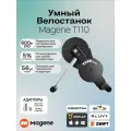 Умный велостанок с прямым приводом Magene T110, 600 Вт, Bluetooth FTMS, совместим с Zwift и Onelap