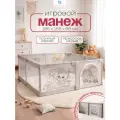 Манеж детский напольный складной 155х185 см, серый, CINLANKIDS