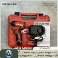 DEVON 12V литий - электрический бесщеточный 5767 ручной сверлильный отвертка заряд 2.0AH