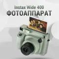 Фотоаппарат моментальной печати Fujifilm Instax Wide 400 Green