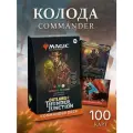 Колода Commander Deck Magic The Gathering MTG Desert Bloom издания Outlaws of Thunder Junction на английском языке