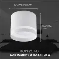 Точечный светильник спот потолочный под лампу GX53 белый