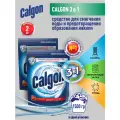 CALGON 3 в 1 Средство для смягчения воды и предотвращения образования накипи 1500 гр. х 2шт