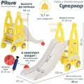 Детская горка Pituso с баскетбольным кольцом Суперкар Yellow/Желтый