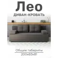 Диван кровать в стиле лофт, серый