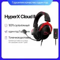 HyperX Наушники проводные с микрофоном HyperX Cloud 2, Радиоканал, 3.5 мм, USB Type-C