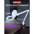 Настольная светодиодная бестеневая лампа лупа на струбцине с крышкой , светильник Rexant