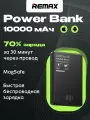 Пауэрбанк Remax RPP-109, павербанк (power bank) 10000 mAh, внешний аккумулятор