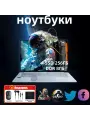 Игровой ноутбук N4, 14.1, IPS-матрица, 8ГБ ОЗУ, 256ГБ SSD, Windows--для работы и развлечения!