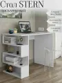 Стол письменный НК-мебель STERN 12, белый, ЛДСП, 90x73,9x56 см