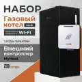 Набор Контроллер MyHeat GO!+ Котел газовый настенный двухконтурный турбированный 24 кВт E8 Tempo GHC24W (черный металл)