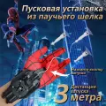 Паутина Человека-паука Устройство Для Выстрелов Паутиной Человека-паука Spider Glove