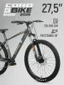 Велосипед двухколесный CORD 5BIKE 27,5' M400 (2025) CRD-M5-2711-19