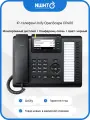 IP-телефон Unify OpenScape CP400, монохромный LCD-дисплей, черный