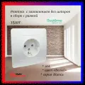 Розетка с заземлением без шторок Systeme Electric (Schneider Electric) Blanca Белый BLNRS001011 15шт