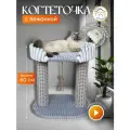 Когтеточка с лежанкой из ковролина Котосчастье, 38х56х60 см, серая, белая