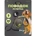 Поводок для собак Flexi рулетка 5 м до 50 кг зеленый
