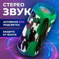 Влагозащитная портативная колонка bluetooth, AMFOX, ASP-777, 2 динамика по 5Вт, как jbl акустика с подсветкой, xiaomi, камуфляж