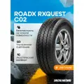 Автошина ROADX RXQUEST C02 235/65 C R16 121/119R
