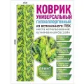 Коврик для ванной противоскользящий быстросохнущий 65х300
