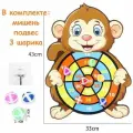 Игра детский дартс Обезьянка мягкий с шариками на липучках подарок для мальчика и для девочки