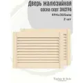 Дверь жалюзийная деревянная Timber&Style 305х494х19мм, сосна Экстра, в комплекте 2 шт