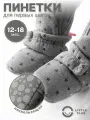 Пинетки LITTLE CLUB для новорожденных, размер 13 размер (12-18 месяцев), серый со звёздочками