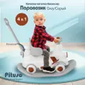 Качалка- каталка детская Pituso Паровозик с толкателем , высокая спинка, ручка толкатель, цвет серый