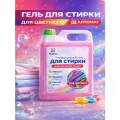 Гель для стирки цветного белья Апрель для всех видов ткани, автомат, 5 л