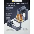 Лазерный гравер с ЧПУ Laserpecker LP4 ROTARY EXTENSION ручной со скоростью 4000 мм/сек с Лазерный гравировальный станок 10W/2W