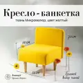 Кресло мини (для кухни, офиса, прихожки, балкона, школы) велюр ярко - желтый (д56-ш53-в70 см).