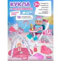 Большой игровой набор кукла-пупс с аксессуарами, коляска/стульчик/коврик, для девочек, игра в дочки-матери, JB0213290