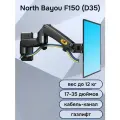 Кронштейн на стену для телевизора / монитора NB North Bayou F150 (D35), 17-35 до 12 кг, черный