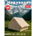 Палатка туристическая надувная YM1982-7