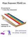 Игра Корнхол 60x90 см 1 поле без мешочков Арт.6