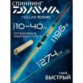 Спиннинг для рыбалки Daiwa VULCAN 902MFS 2.74м 10-40гр, карбоновый