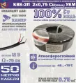 Кабель для видеонаблюдения черный КВК-2П 2Х0,75Cu 100% медь для уличной прокладки (бухта 50м) в комплекте с разъемами BNC и питания
