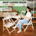Стол и стулья СТРОЙАРТМЕБЕЛЬ, белый, 80x60x70см, комплект из 5 предметов