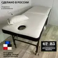 Массажный стол складной 190х70 см и Регулировкой высоты 65-85 Бело-Черный. Двойной поролон, нагрузка до 300 кг Fabric-stol