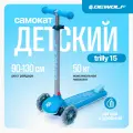 Самокат детский Dewolf TRILLY 15 синий