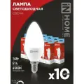 Лампочка светодиодная LED-СВЕЧА-VC 14Вт 230В E14 6500K 1330Лм (10шт./упаковка) SB10 IN HOME