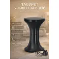 Табурет пластиковый складной DOMSIDE, черный
