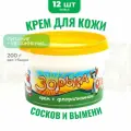 200г Крем Зорька с 10% флорализина фармакс для ухода за кожей сосков и вымени (банка, без аромата), 12 шт