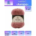 Пряжа Камтекс Ангара, 15 % шерсть, 35 % мохер, 50 % акрил, 100 г, 250 м, 5 шт., 088 брусника