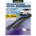 Дворники Ford Focus 3 пок. 2011-2018 г. (Форд Фокус 3, рестайлинг), Щетки стеклоочистителя бескаркасные Goodyear 700 700