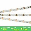 Светодиодная лента RT-A120-8mm 12V Yellow (9.6 W/m, IP20, 2835, 5m) (Arlight, 9.6 Вт/м, IP20) 012328(2)