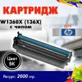 Картридж Opticart W1360X (136X) черный с чипом для HP LaserJet M211dw / M236dw