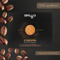 Кофе в капсулах (Nespresso Professional), Прессо Ethiopia, 50 шт.